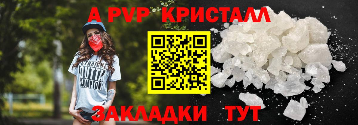 A PVP СК КРИС Белогорск