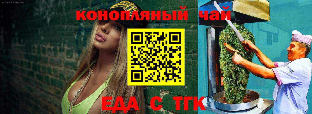 Белогорск  Печенье с ТГК конопля  Вход с VPN 
