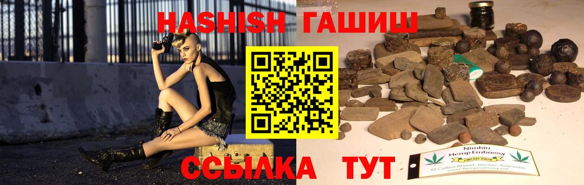 ГАШ гашик  Вход с VPN  Белогорск 