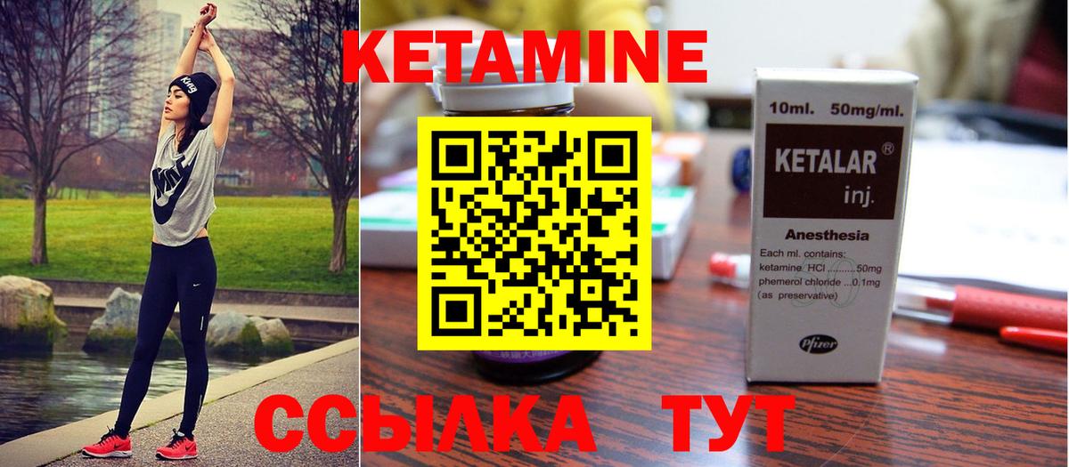 Белогорск  КЕТАМИН VHQ  OMG зеркало  Вход с VPN 