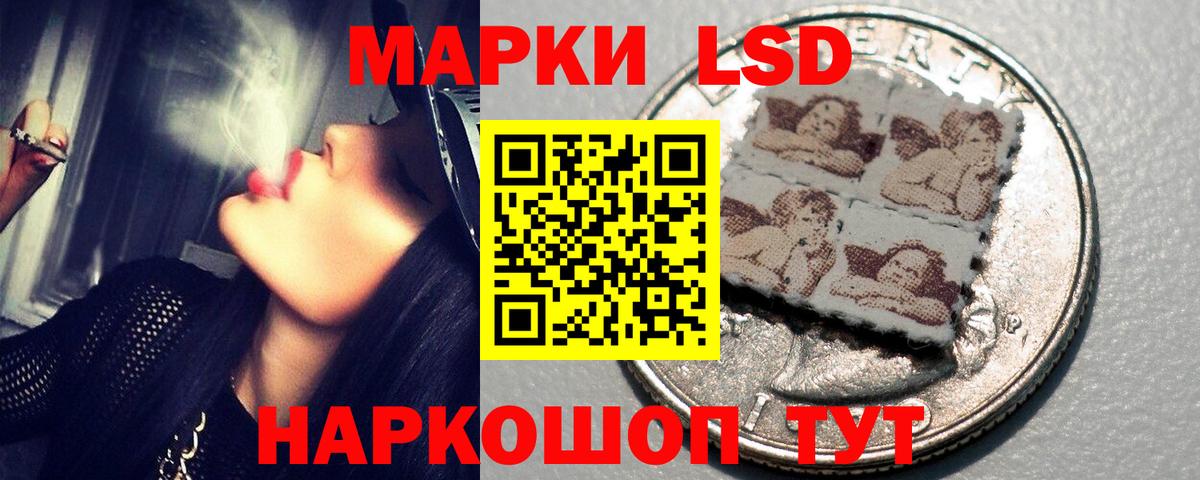 Лсд 25 экстази ecstasy Белогорск