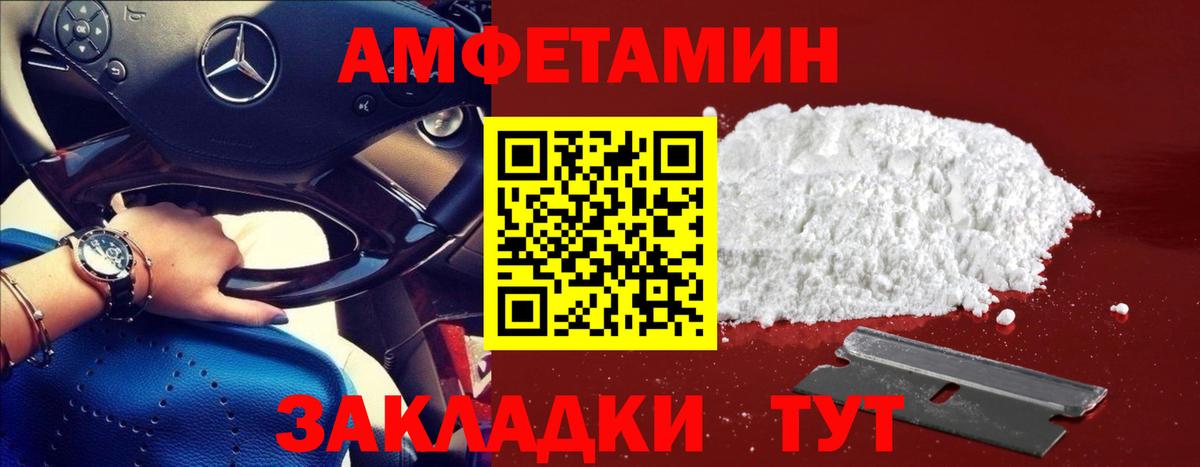 Первитин пудра  Первитин пудра  Метамфетамин  Вход с VPN  Белогорск 