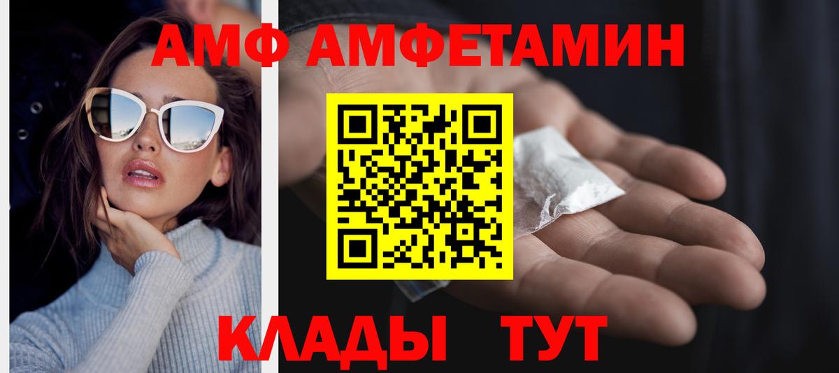 МЕТАМФЕТАМИН мет Белогорск