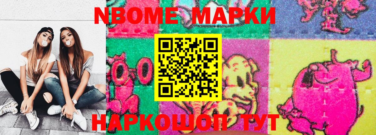Наркотические марки 1500мкг  Вход с VPN  Марки 25I-NBOMe  Наркотические марки 1500мкг  Белогорск 