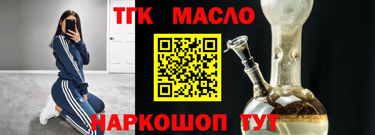 Дистиллят ТГК вейп  Вход с VPN  Белогорск 