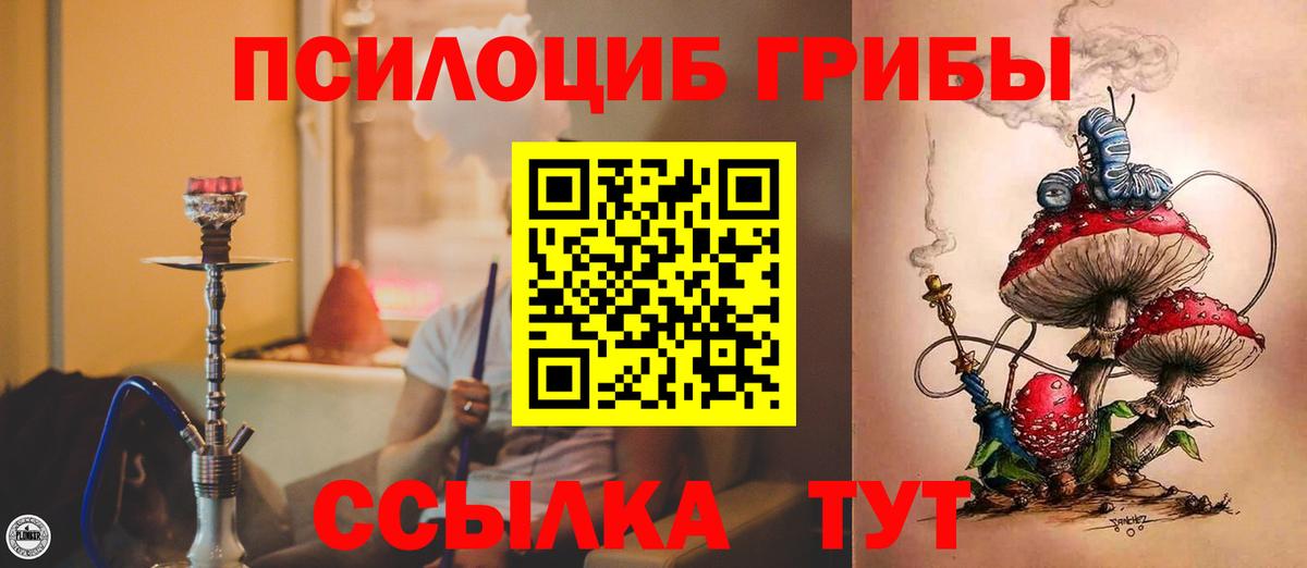 Галлюциногенные грибы Magic Shrooms  Вход с VPN  Белогорск 