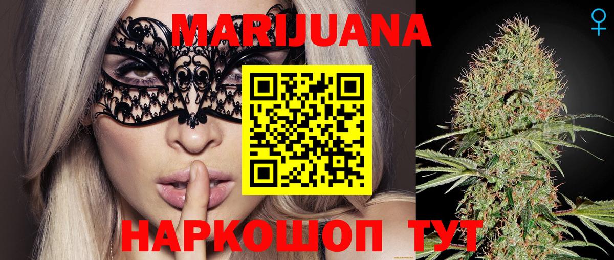 Белогорск  МАРИХУАНА тримм  Конопля AK-47  Вход с VPN  Каннабис AK-47  Шишки марихуана MAZAR 